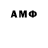 КЕТАМИН VHQ mackto j