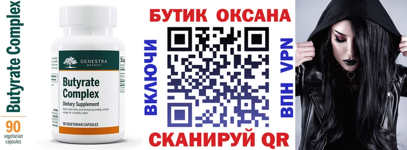 наркота Оха Бутират GHB