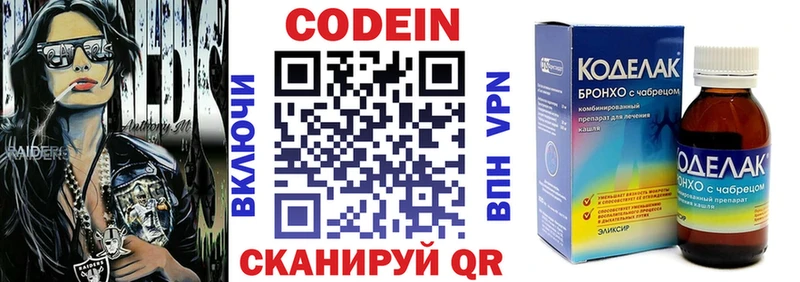 Кодеиновый сироп Lean Purple Drank  Оха 